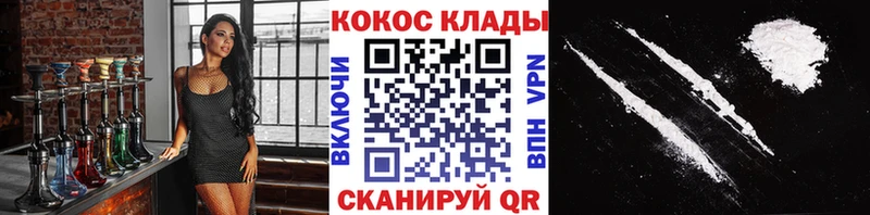 купить наркотики сайты Спасск-Рязанский Кокаин FishScale
