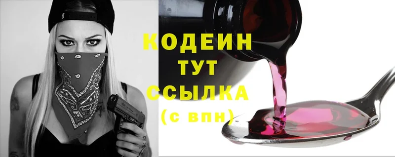 Codein Purple Drank  Спасск-Рязанский 