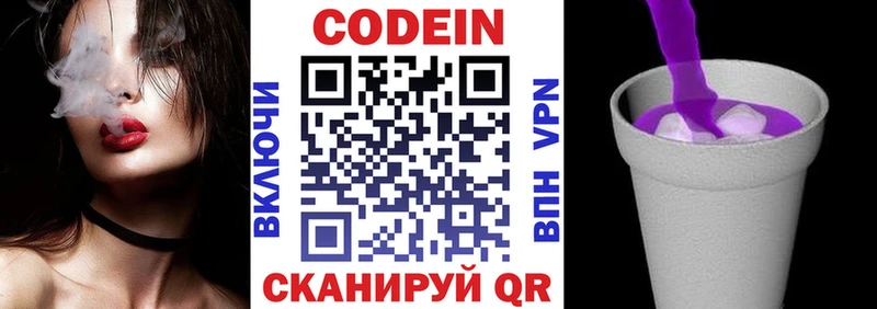 где купить наркотик  Спасск-Рязанский  Codein напиток Lean (лин) 