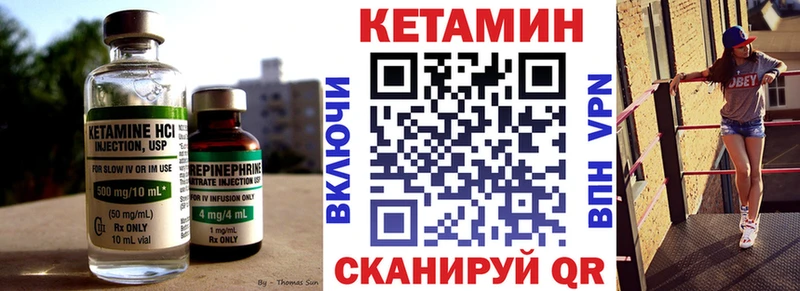Кетамин VHQ магазин продажи наркотиков Спасск-Рязанский