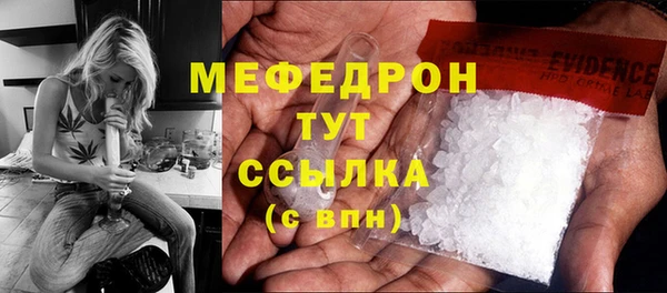 мефедрон мука Нефтекумск